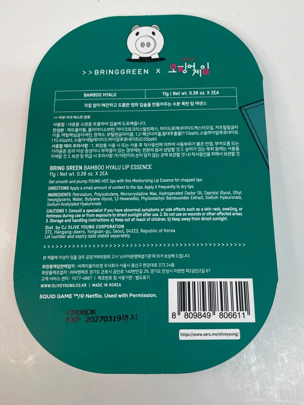 Lip Essence Duo Bamboo Hyalu 2- Pack
